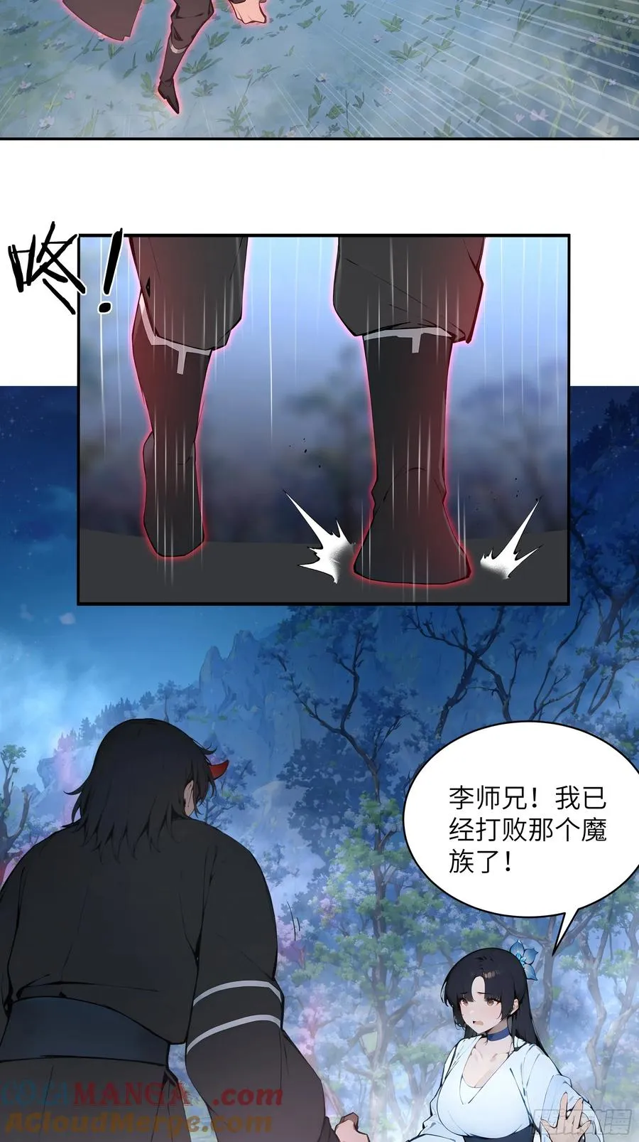 24 小倩，夫君来迟了！ 第22页