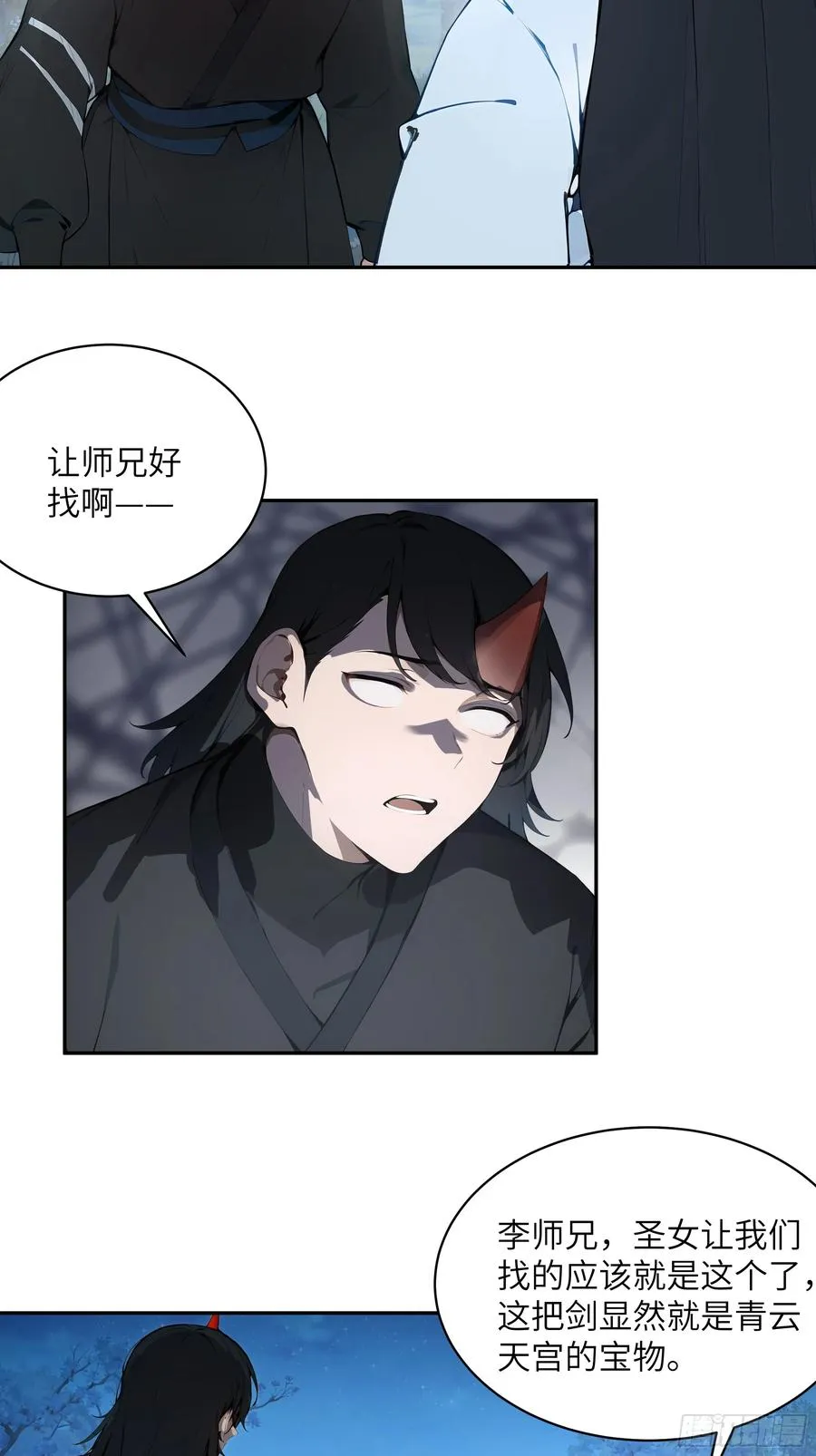 24 小倩，夫君来迟了！ 第24页