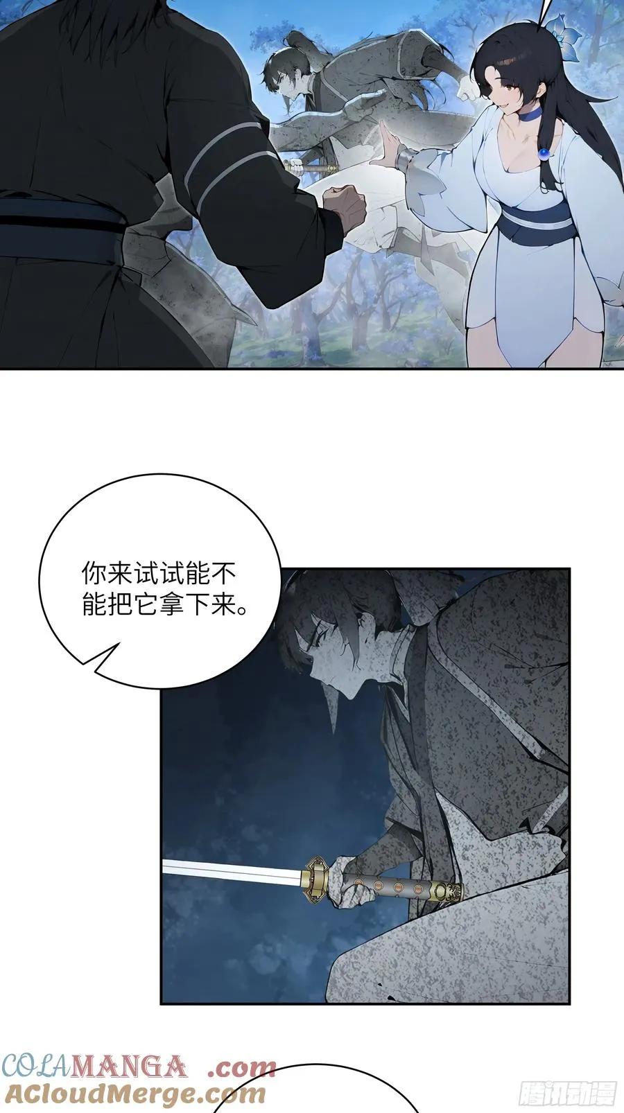 24 小倩，夫君来迟了！ 第25页