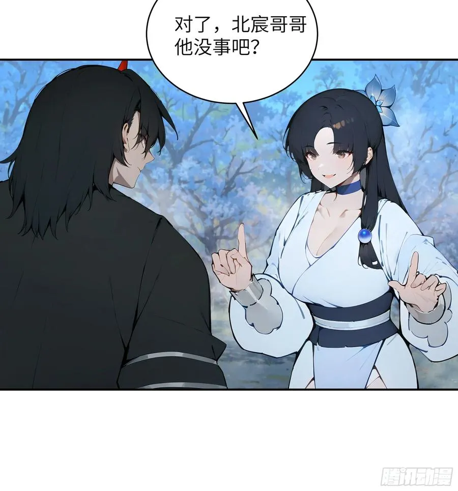 24 小倩，夫君来迟了！ 第26页