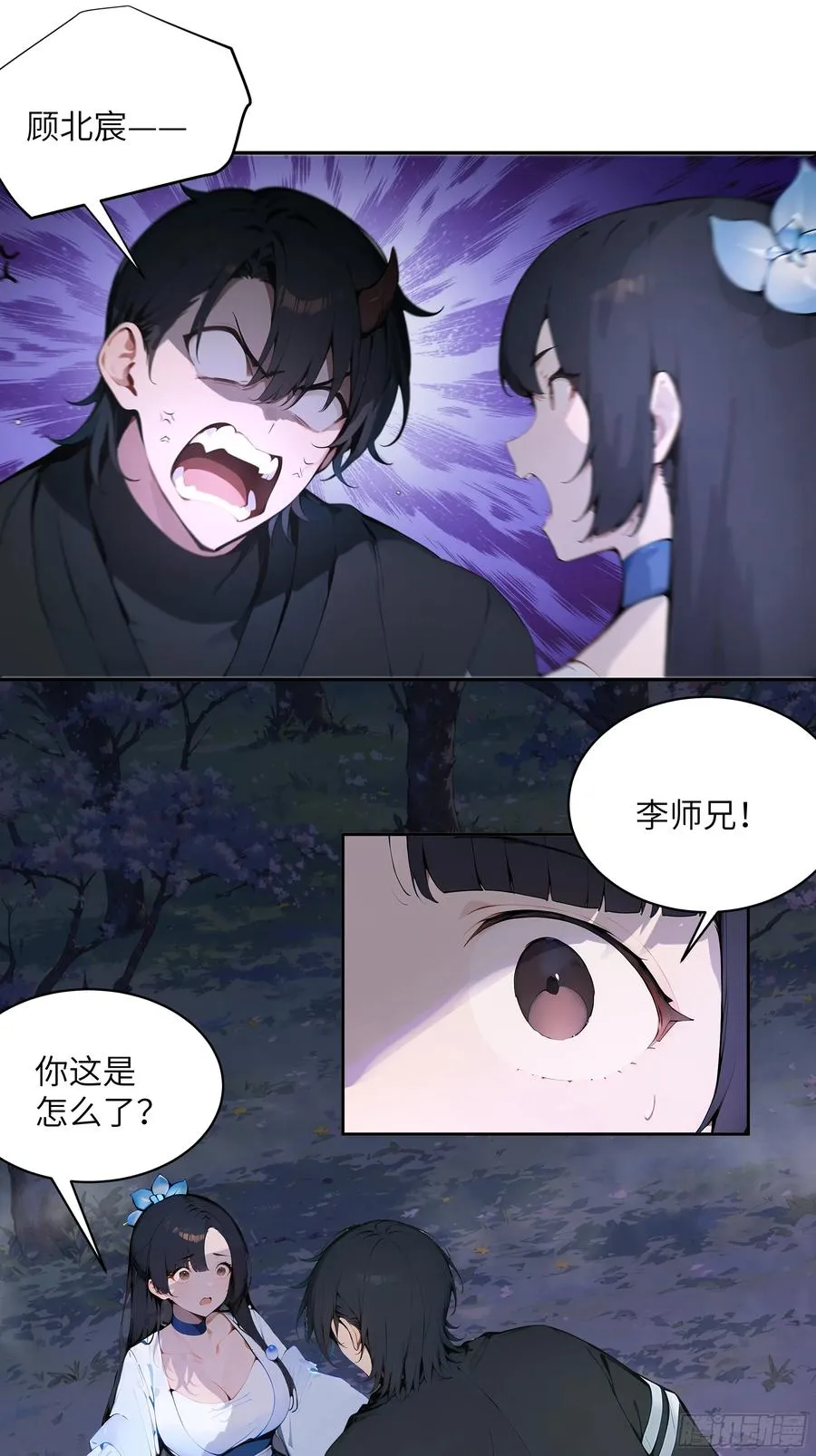 24 小倩，夫君来迟了！ 第27页