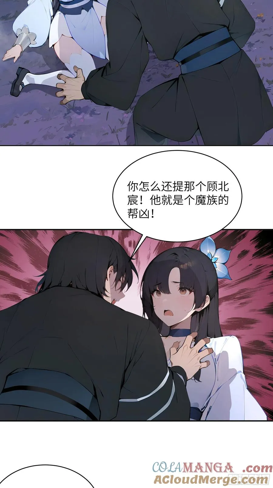24 小倩，夫君来迟了！ 第28页