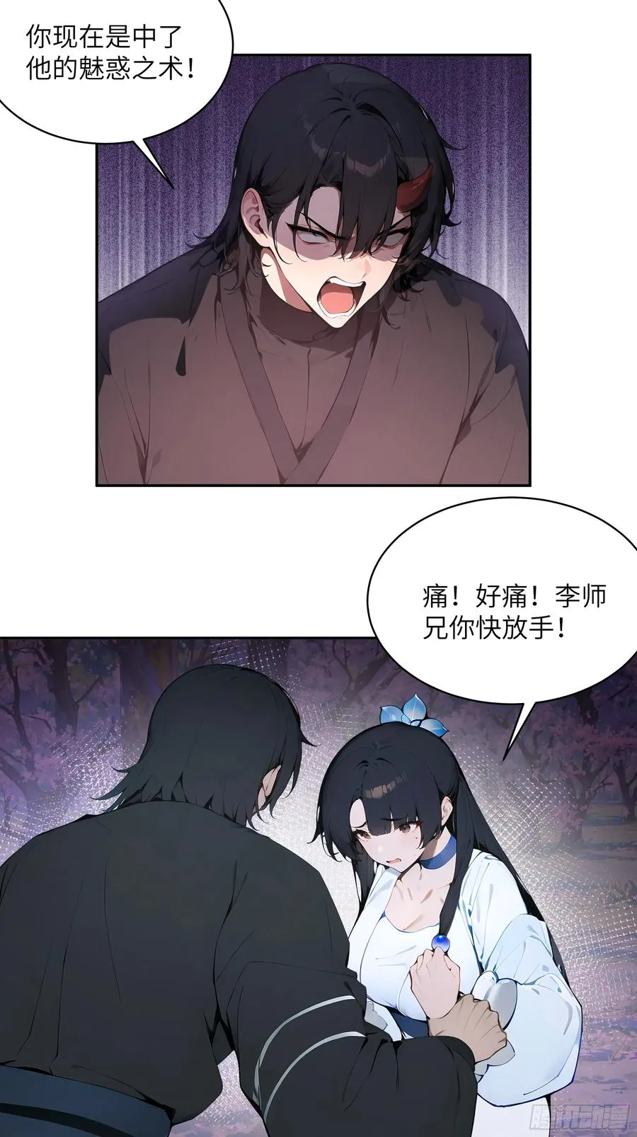 24 小倩，夫君来迟了！ 第29页