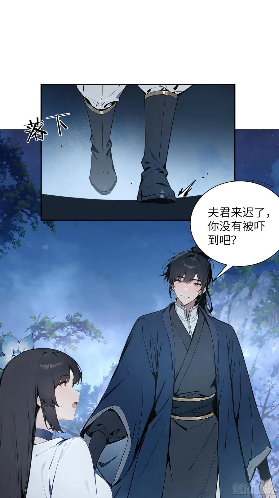 24 小倩，夫君来迟了！ 第35页