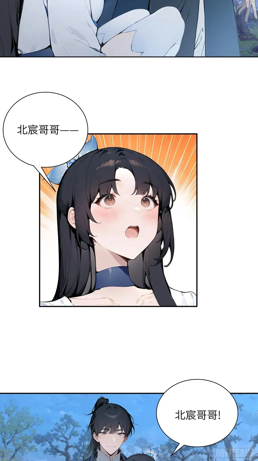 24 小倩，夫君来迟了！ 第36页