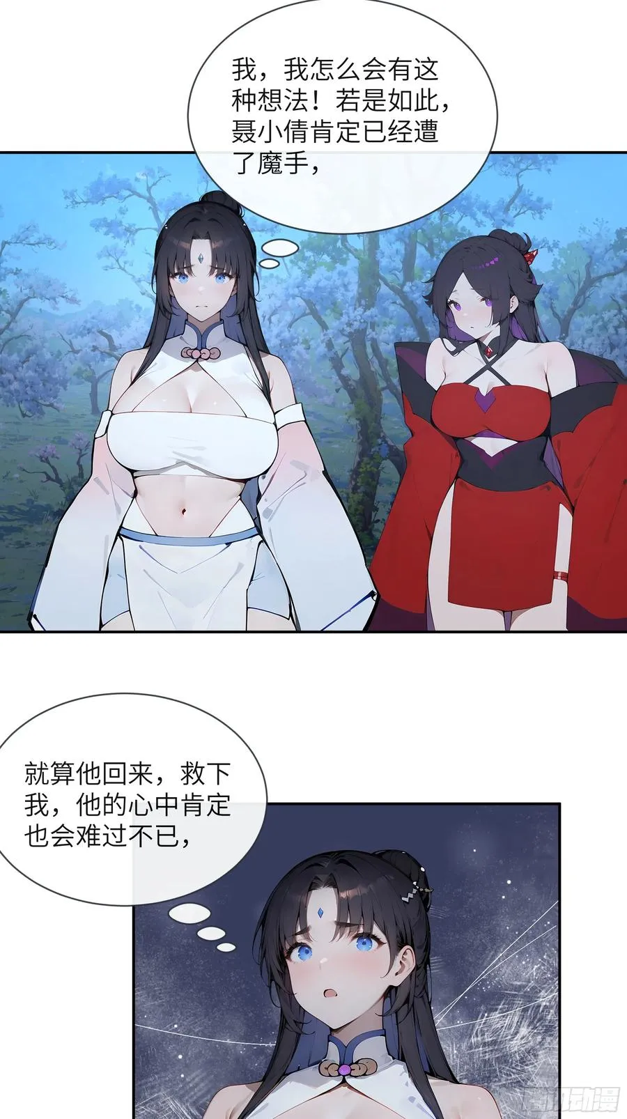 24 小倩，夫君来迟了！ 第39页