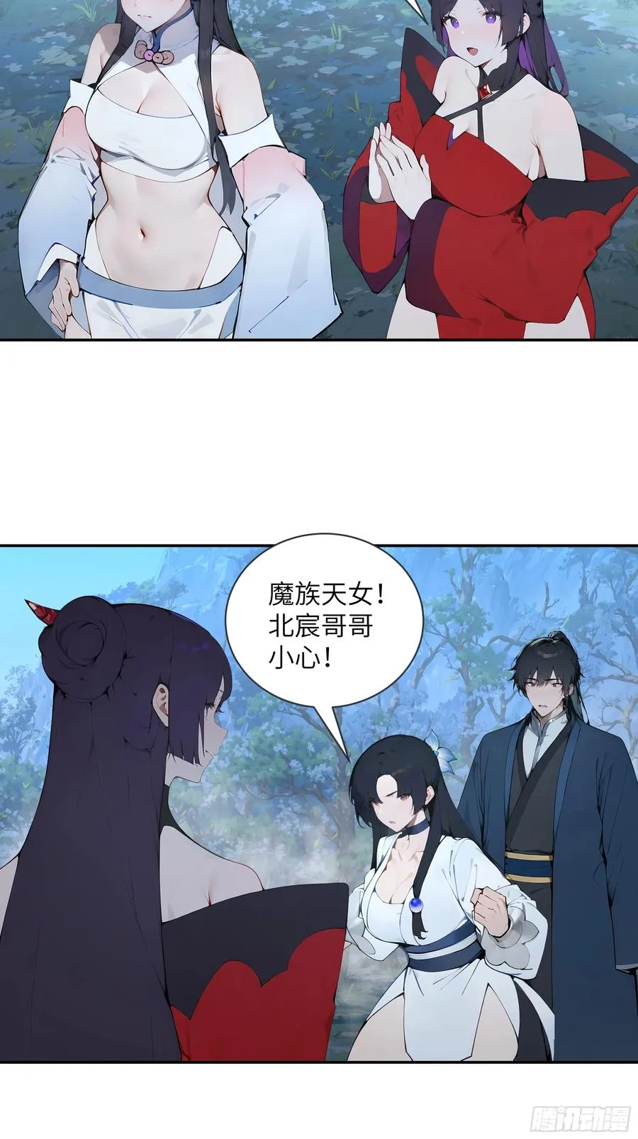 24 小倩，夫君来迟了！ 第41页