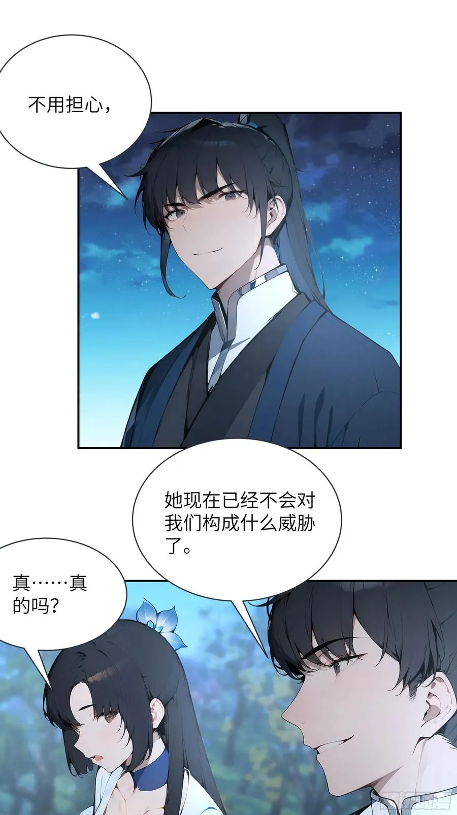 24 小倩，夫君来迟了！ 第42页