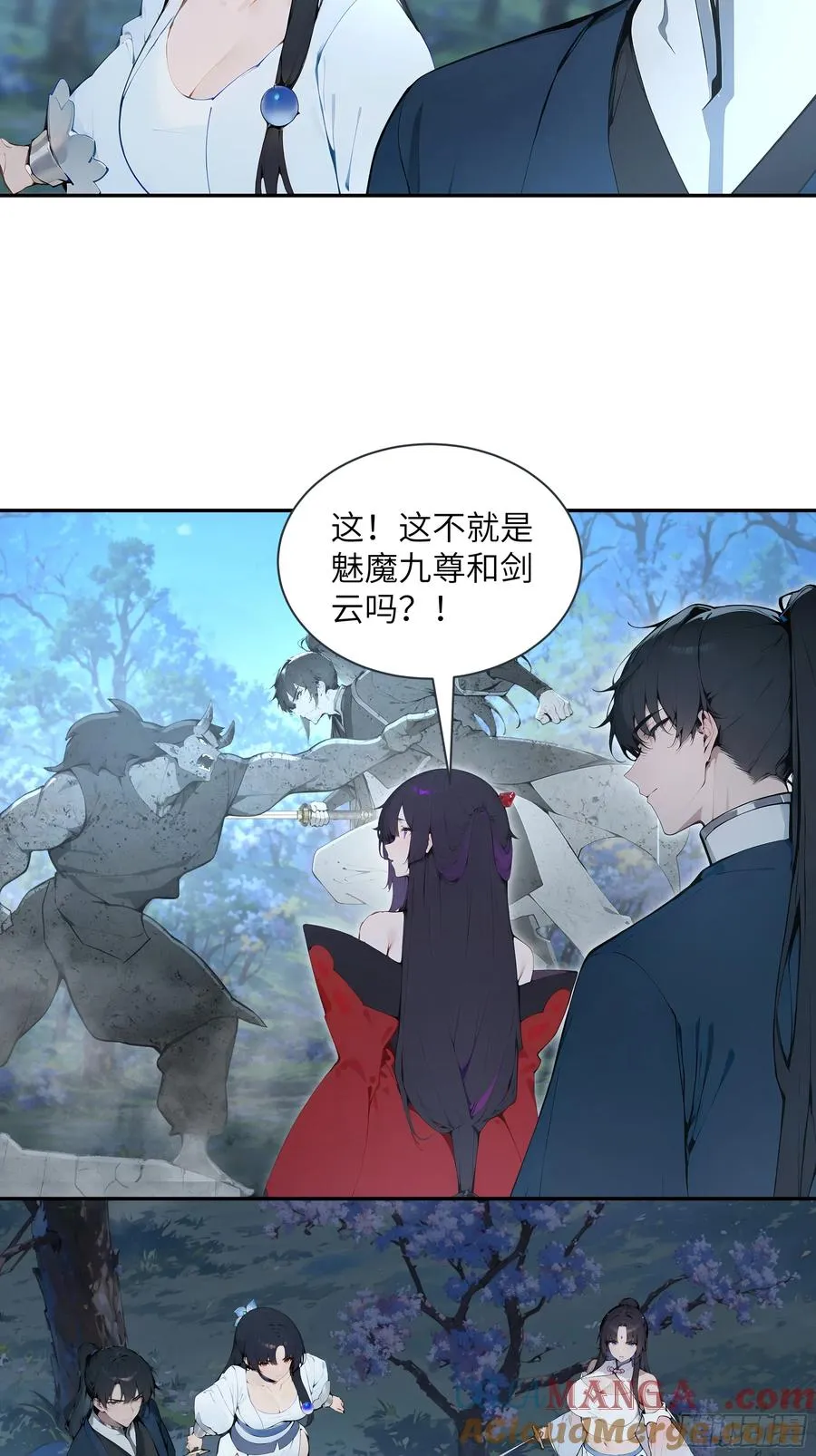 24 小倩，夫君来迟了！ 第43页