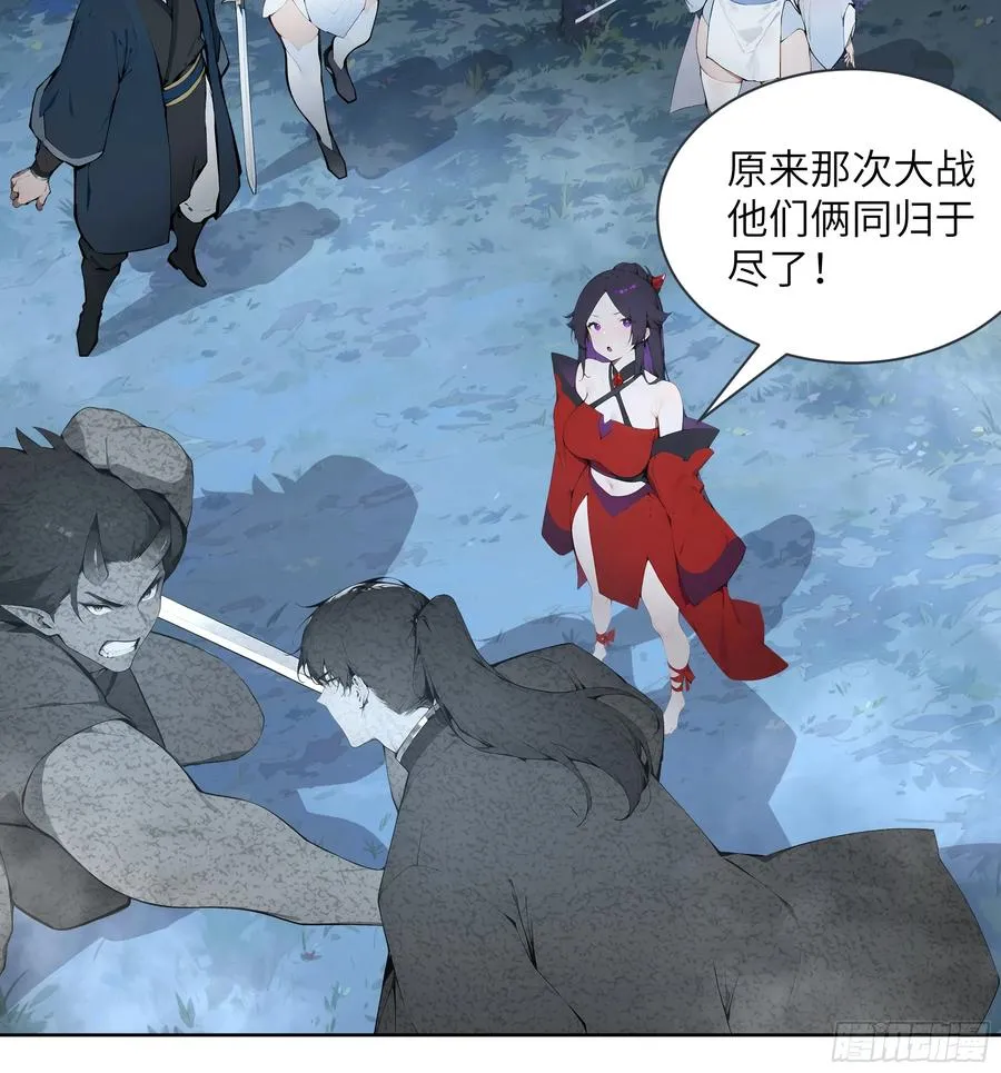 24 小倩，夫君来迟了！ 第44页