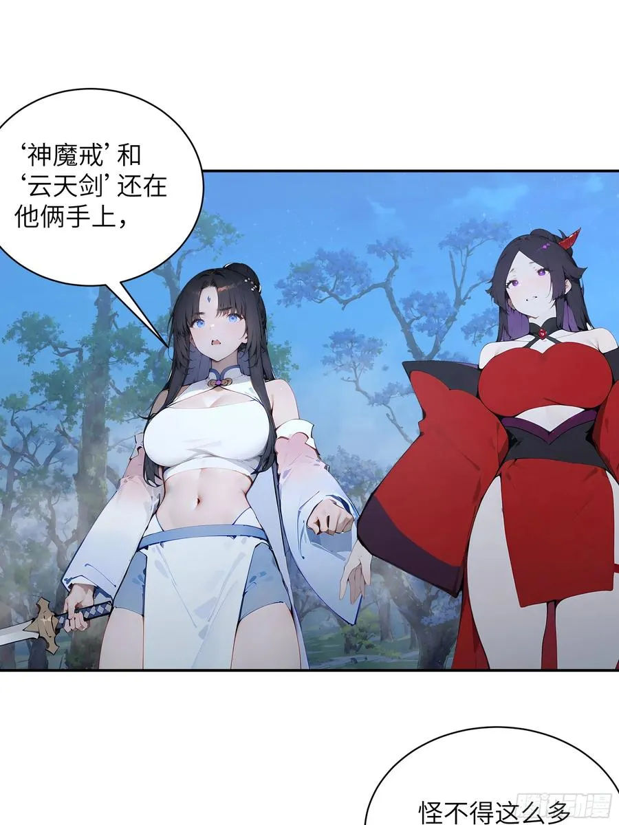 24 小倩，夫君来迟了！ 第45页