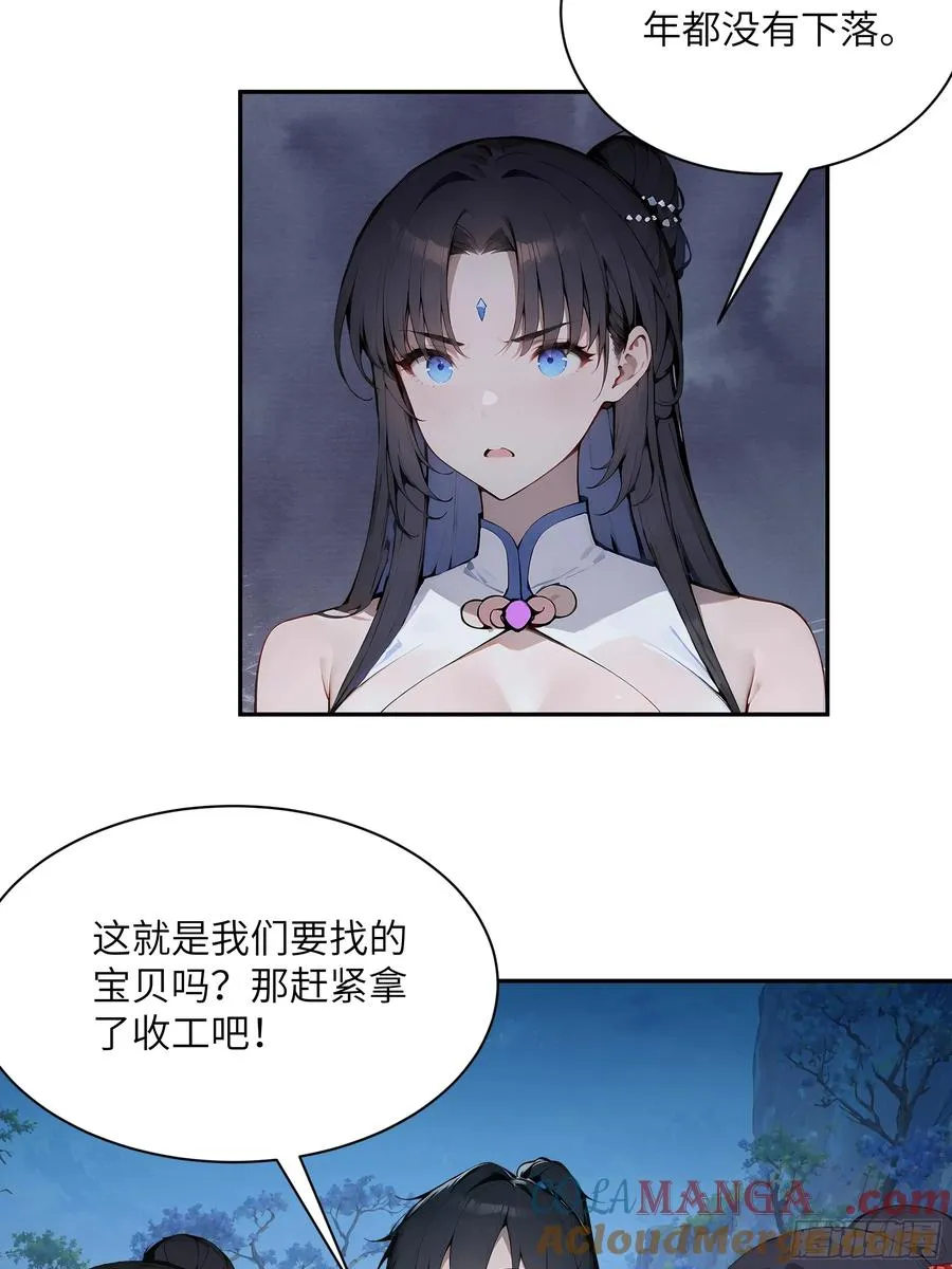 24 小倩，夫君来迟了！ 第46页