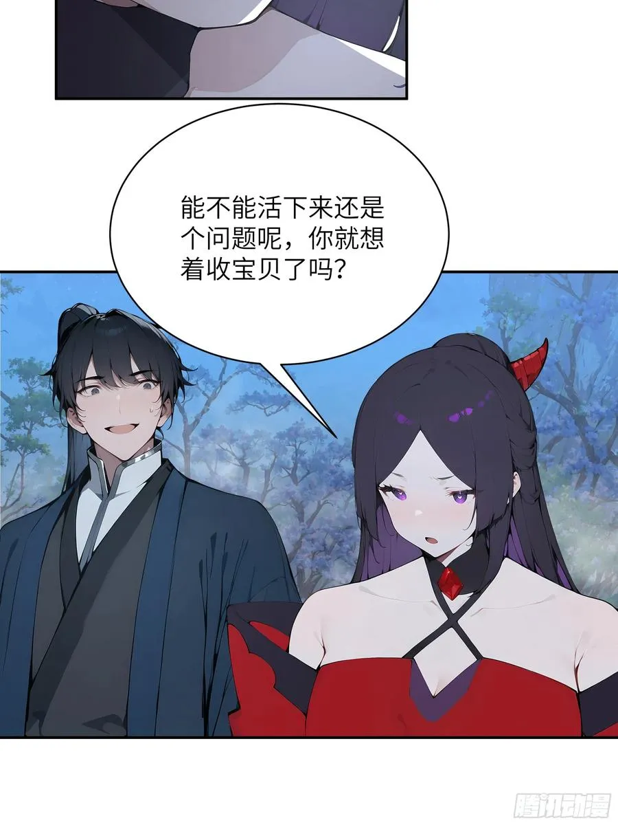 24 小倩，夫君来迟了！ 第48页