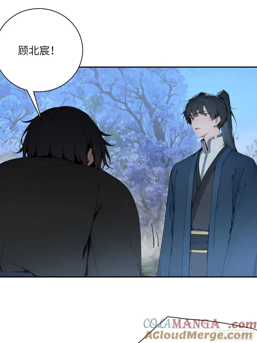 24 小倩，夫君来迟了！ 第49页