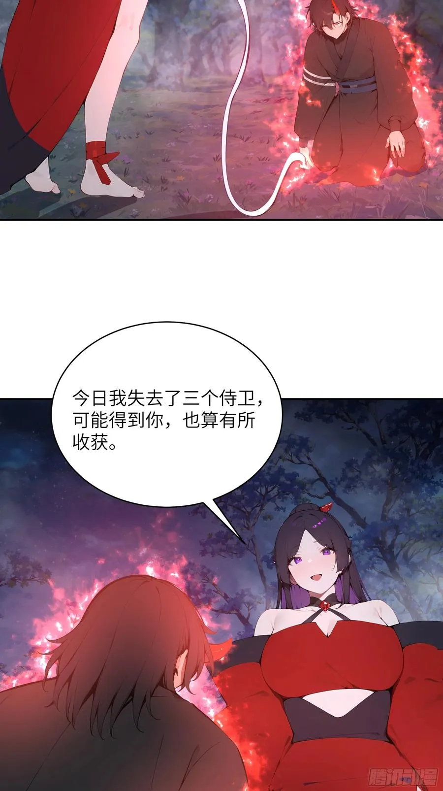 25 灵气合一！你我一同协力 第29页