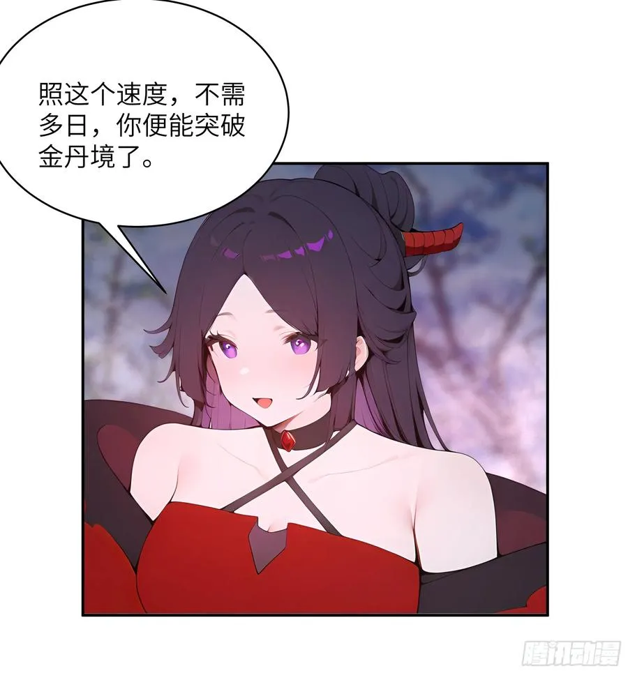 25 灵气合一！你我一同协力 第32页