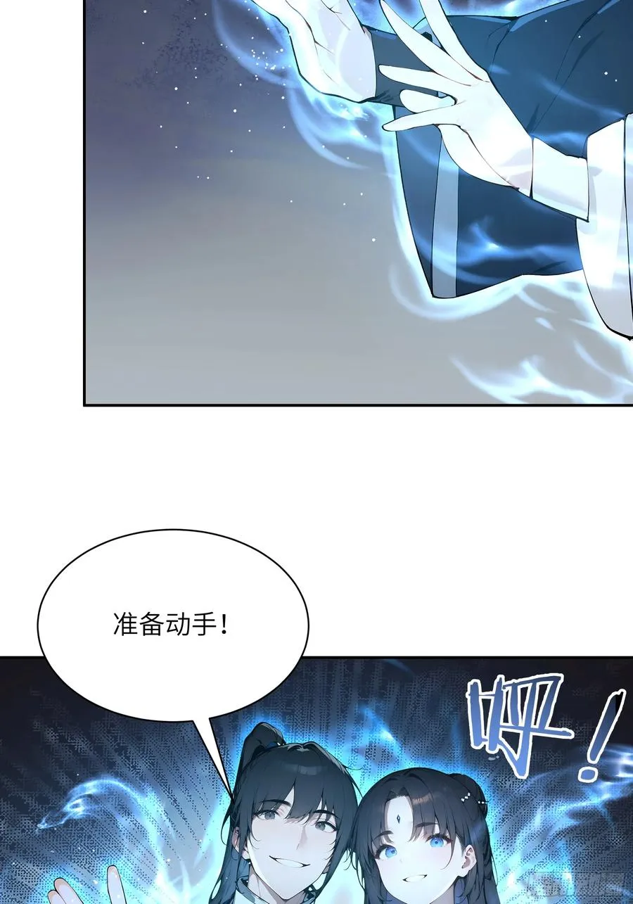 25 灵气合一！你我一同协力 第54页