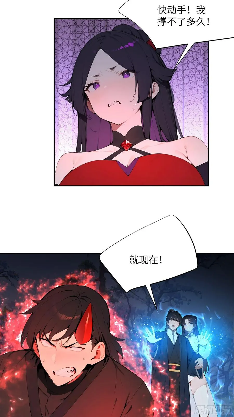 26 你却已不是李子凌了 第6页