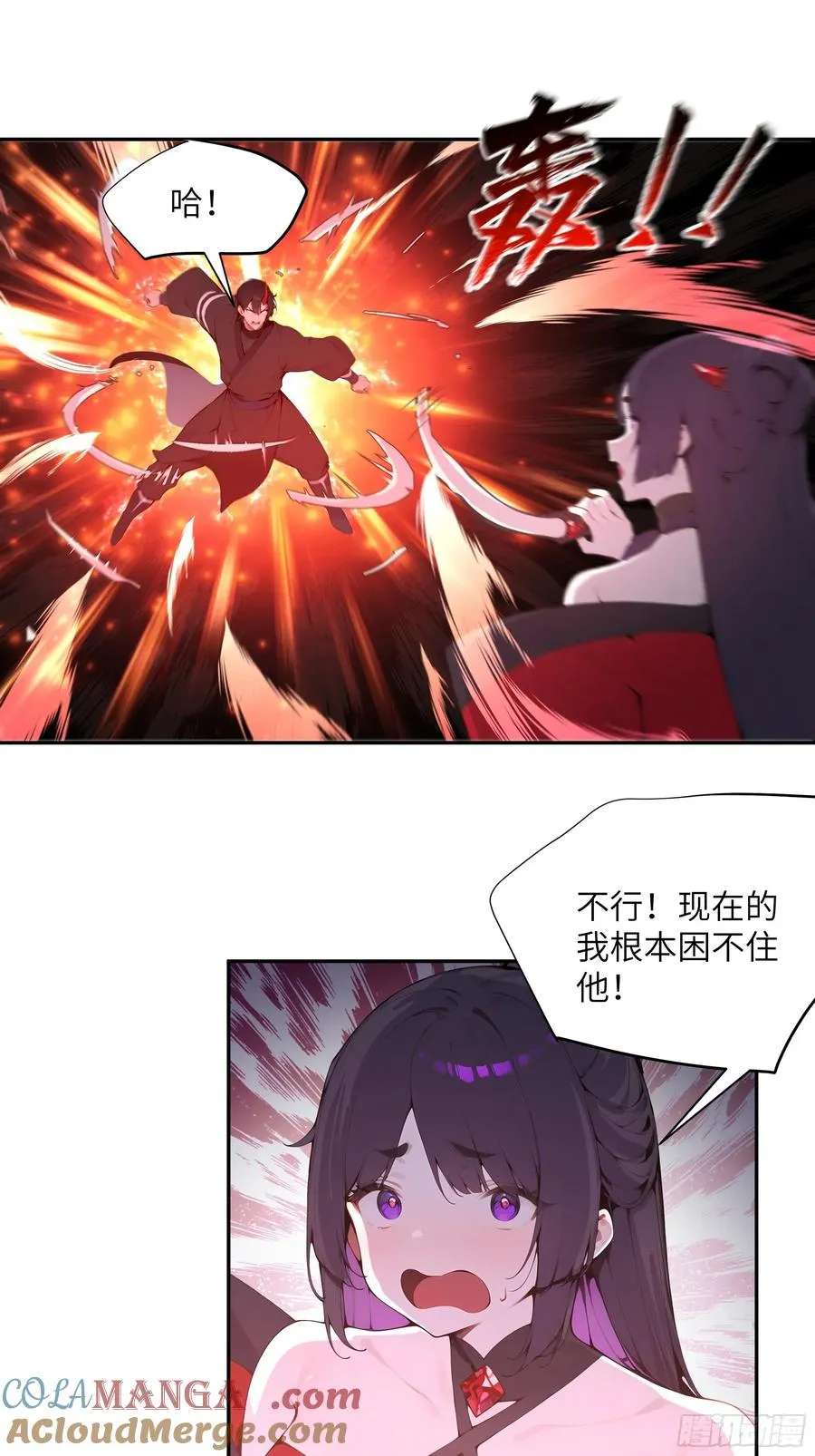 26 你却已不是李子凌了 第9页