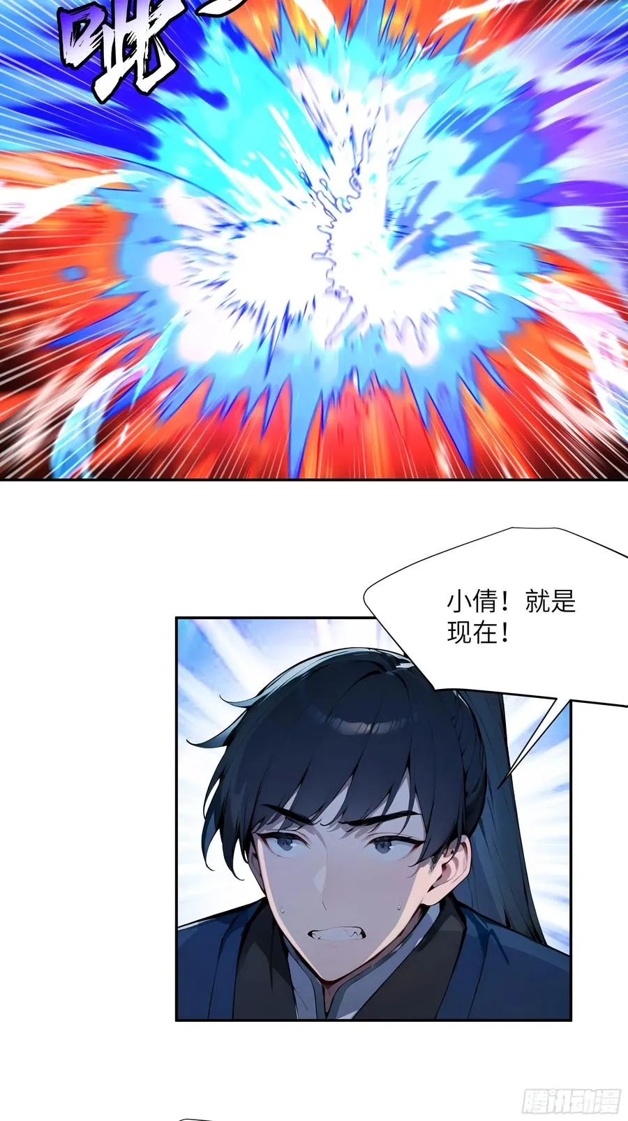26 你却已不是李子凌了 第12页