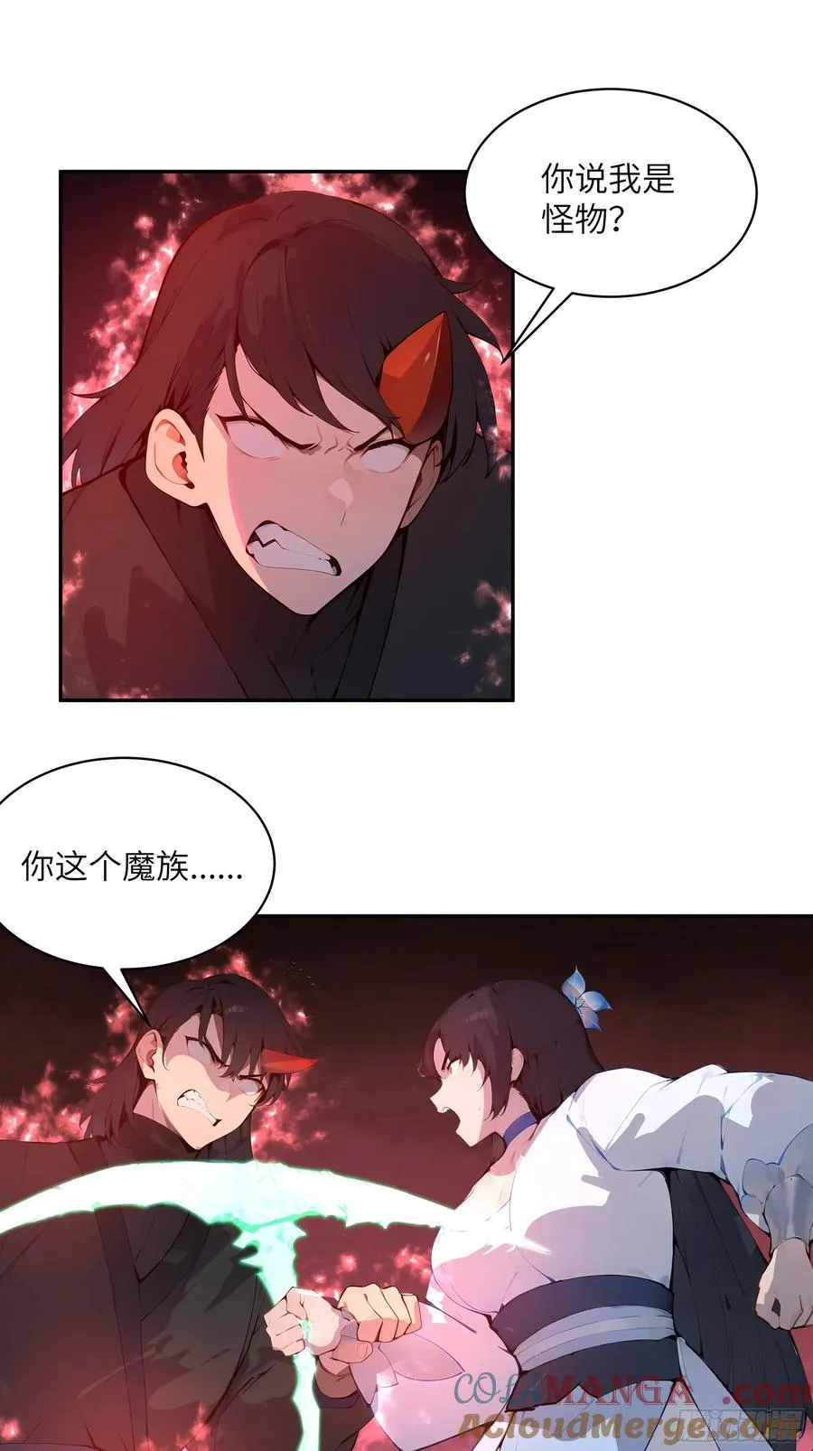 26 你却已不是李子凌了 第21页