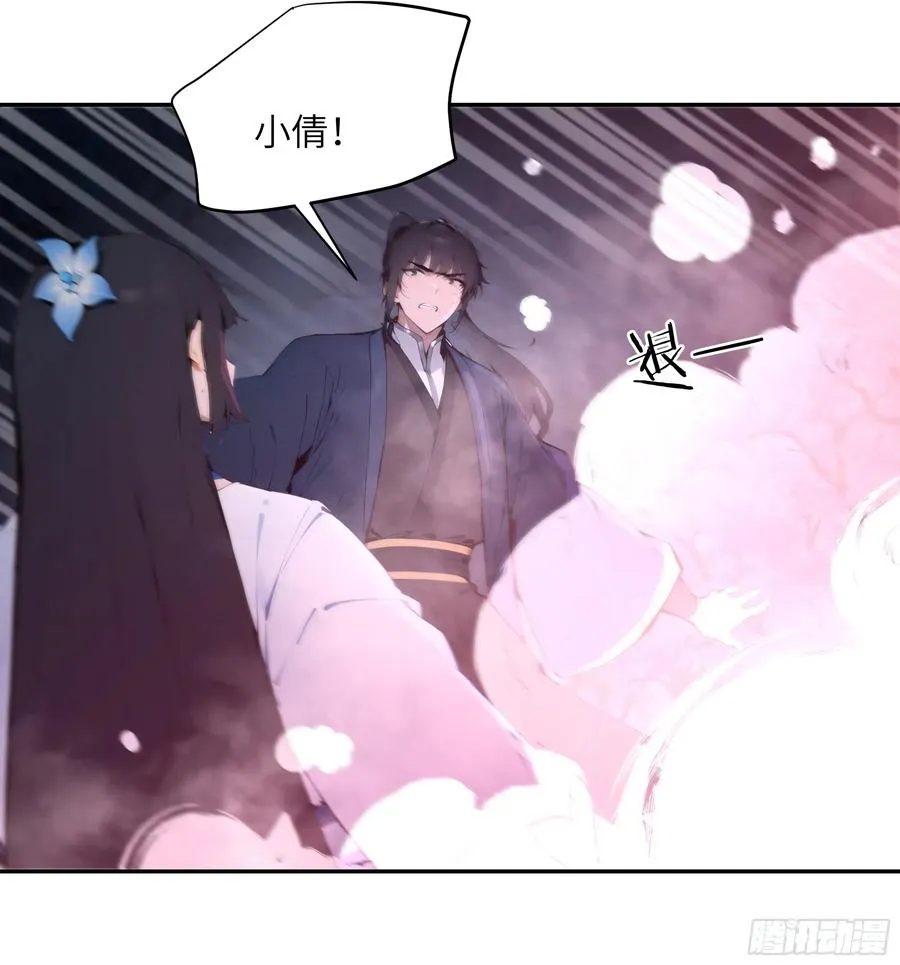 26 你却已不是李子凌了 第26页