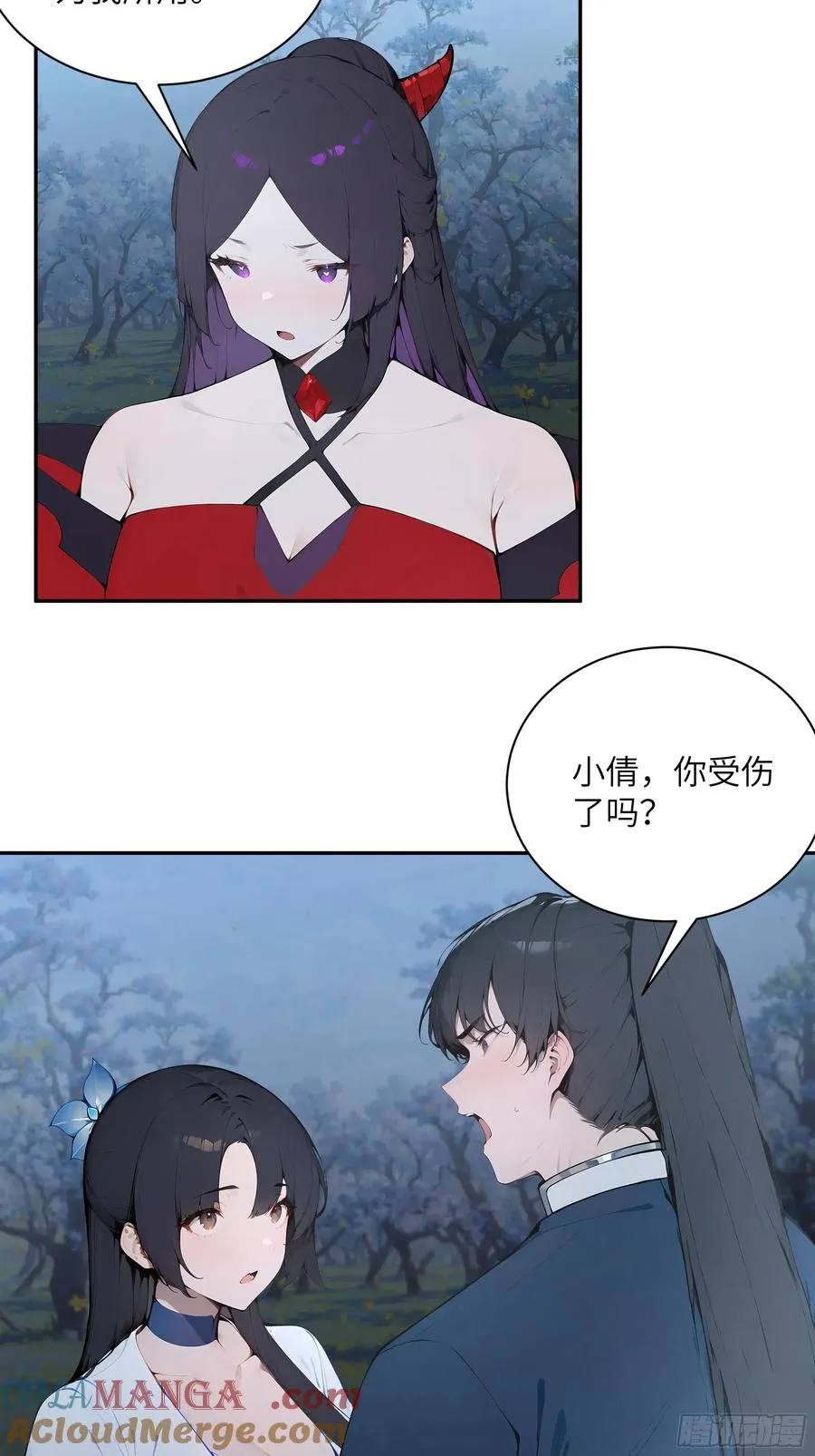 26 你却已不是李子凌了 第29页