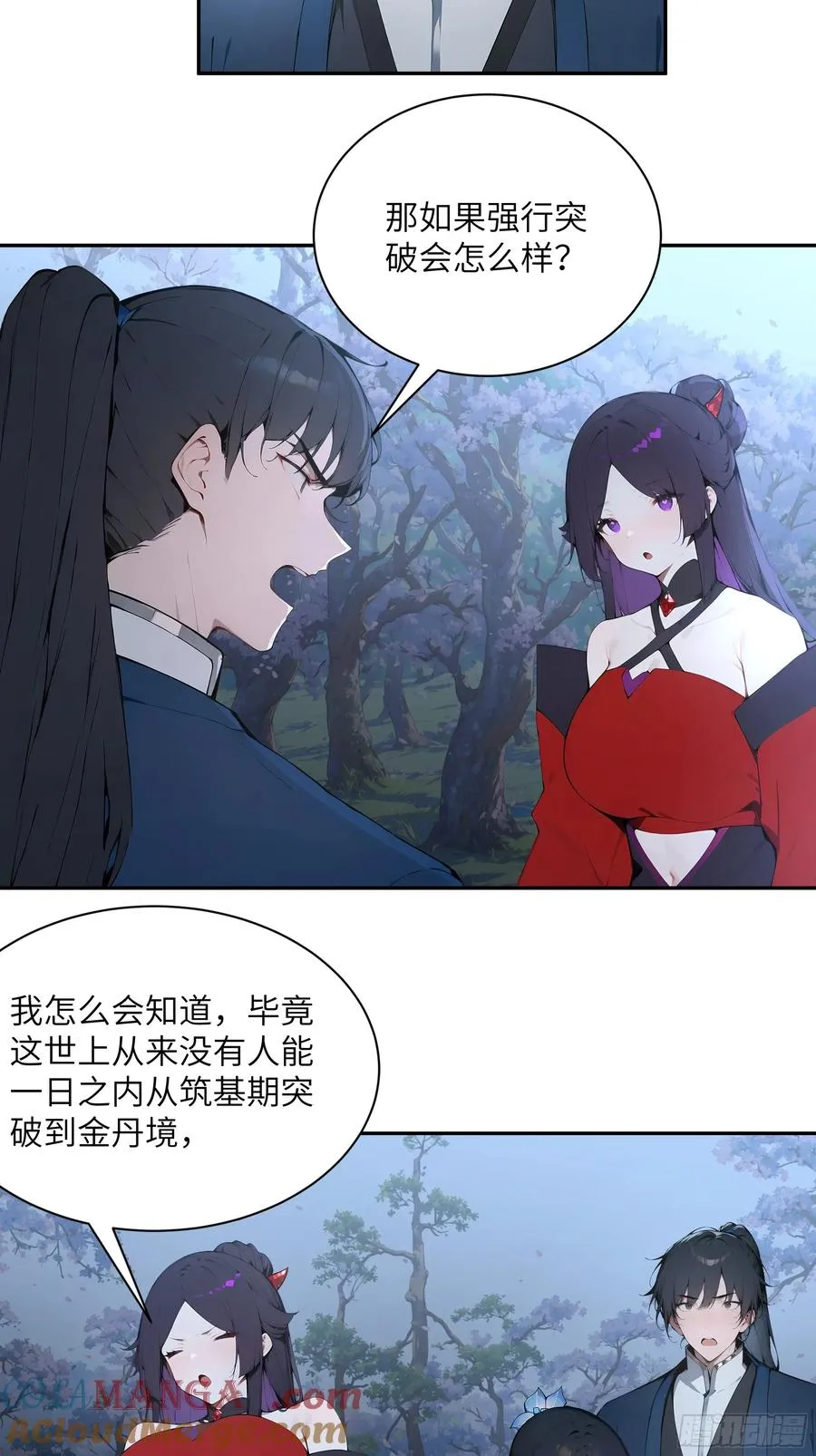 26 你却已不是李子凌了 第35页