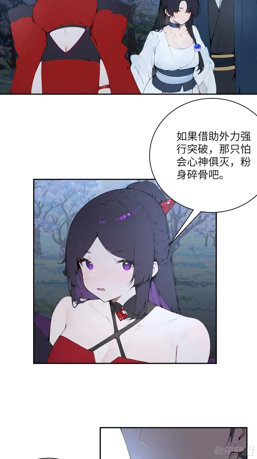 26 你却已不是李子凌了 第36页