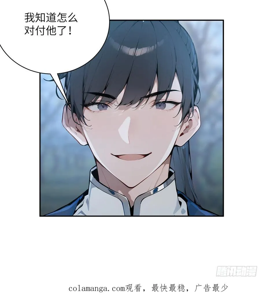26 你却已不是李子凌了 第44页