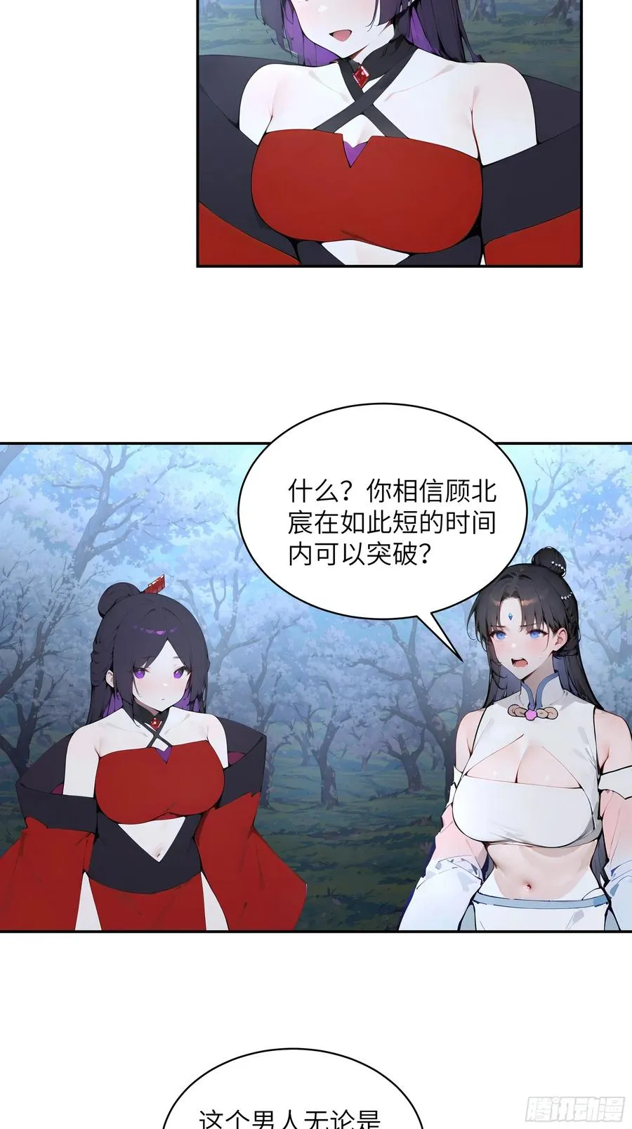 27 欲念根深，幻术生效！ 第6页