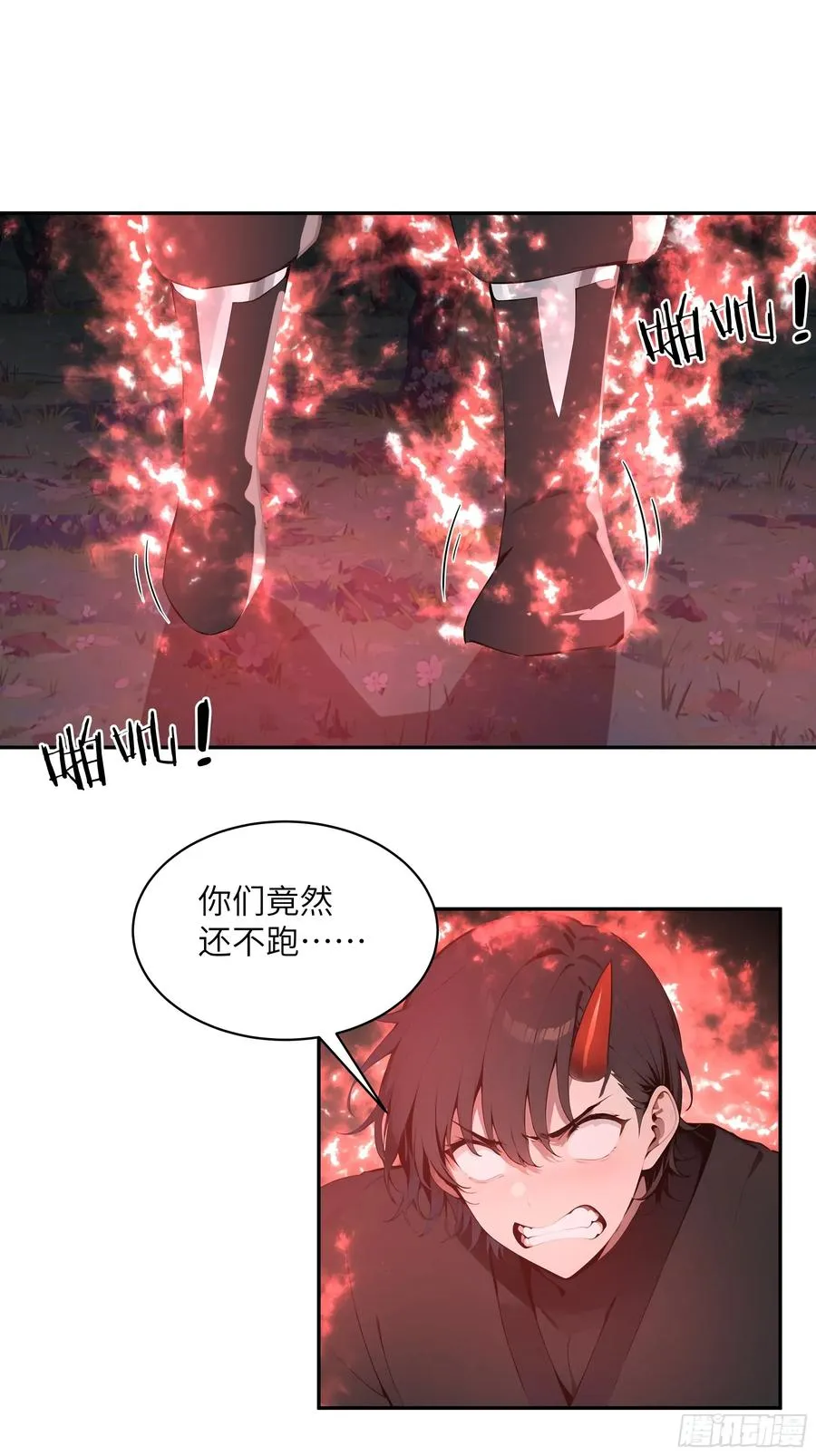 27 欲念根深，幻术生效！ 第9页