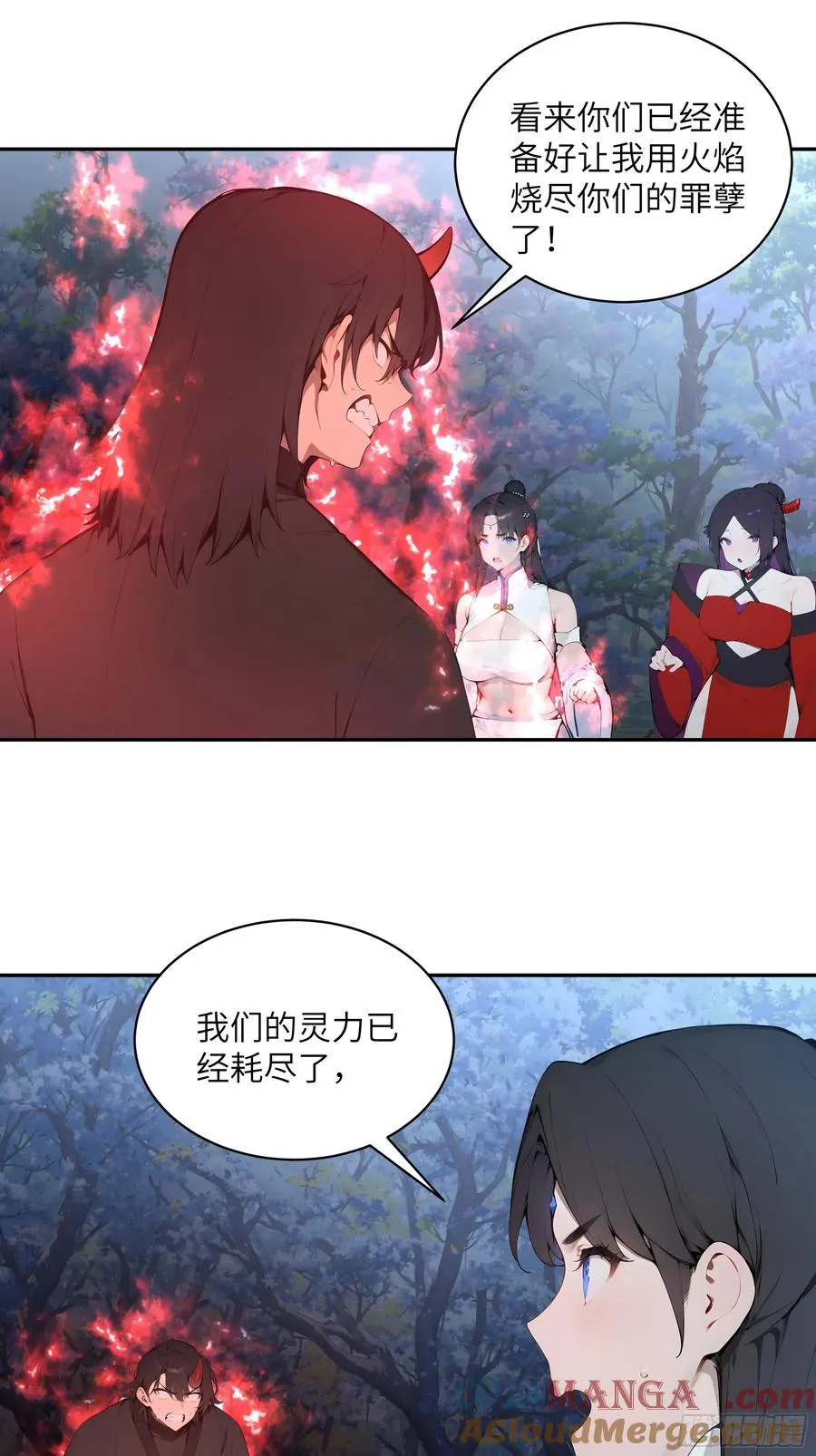 27 欲念根深，幻术生效！ 第10页