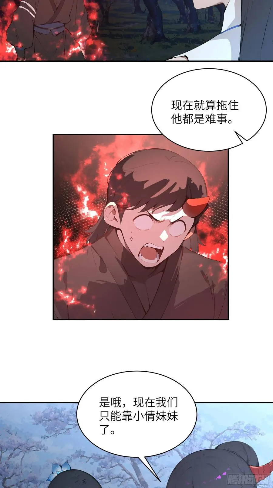27 欲念根深，幻术生效！ 第11页