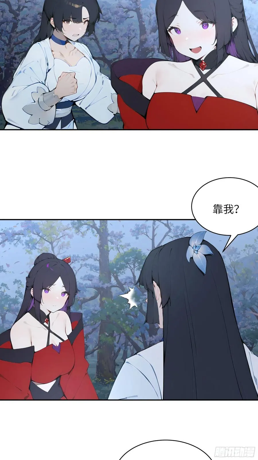 27 欲念根深，幻术生效！ 第12页