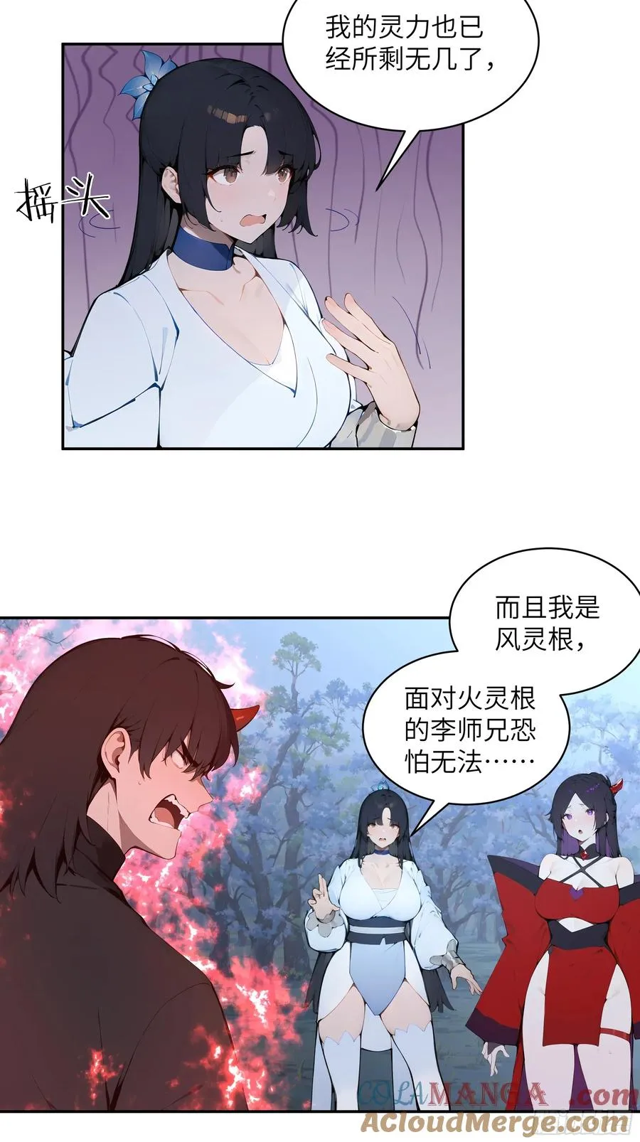 27 欲念根深，幻术生效！ 第13页