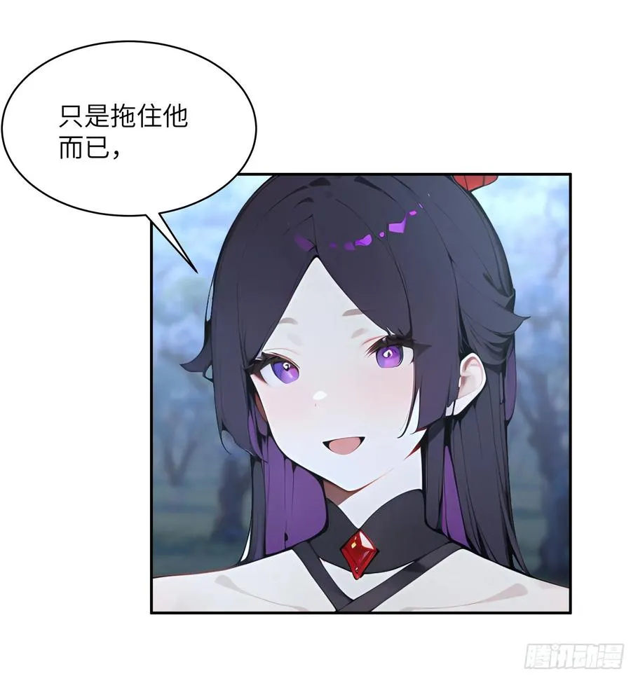 27 欲念根深，幻术生效！ 第14页