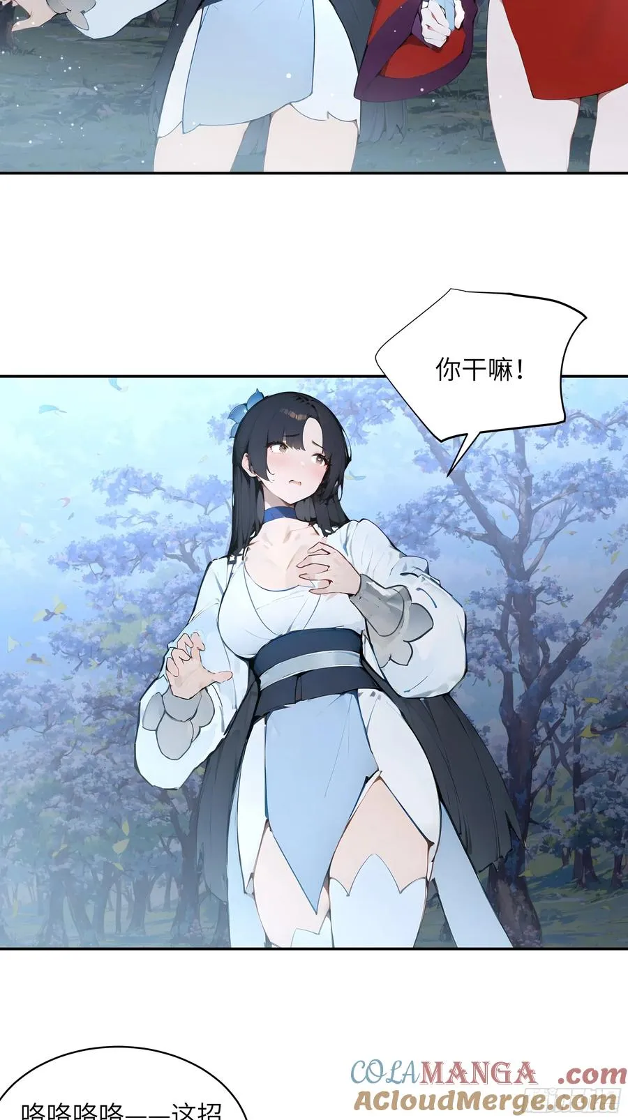 27 欲念根深，幻术生效！ 第16页