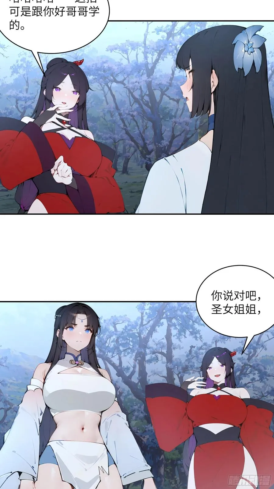 27 欲念根深，幻术生效！ 第17页