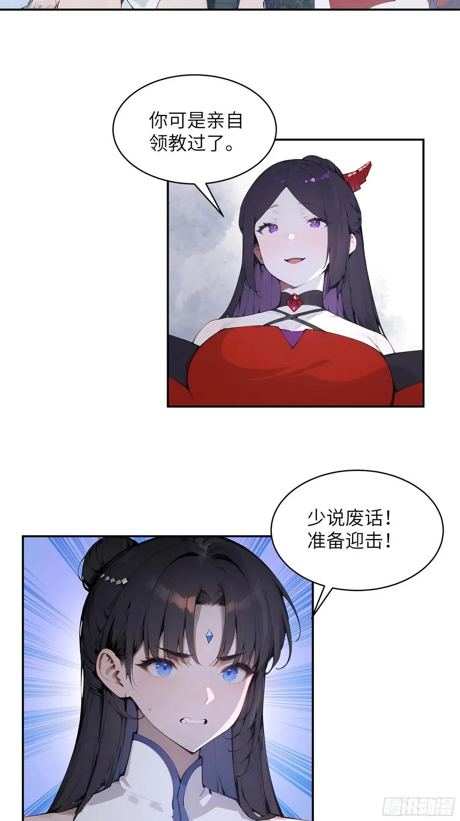 27 欲念根深，幻术生效！ 第18页