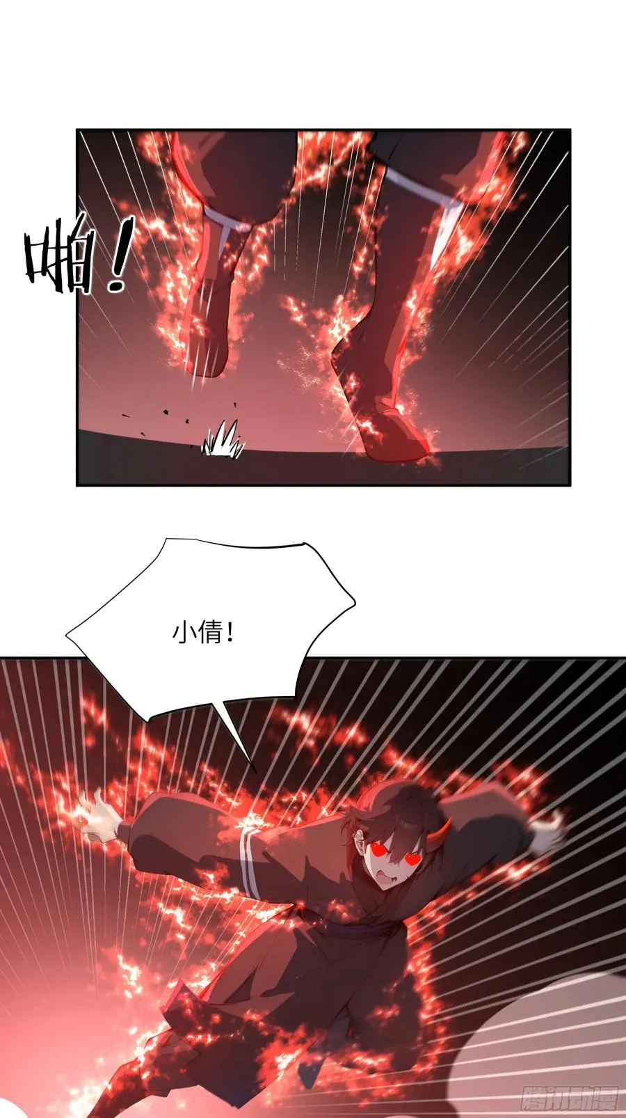 27 欲念根深，幻术生效！ 第21页
