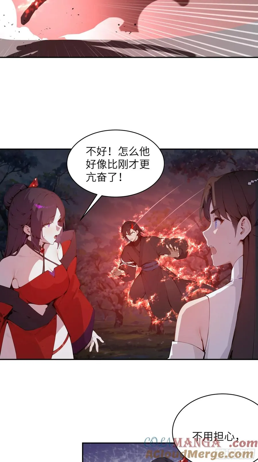 27 欲念根深，幻术生效！ 第22页