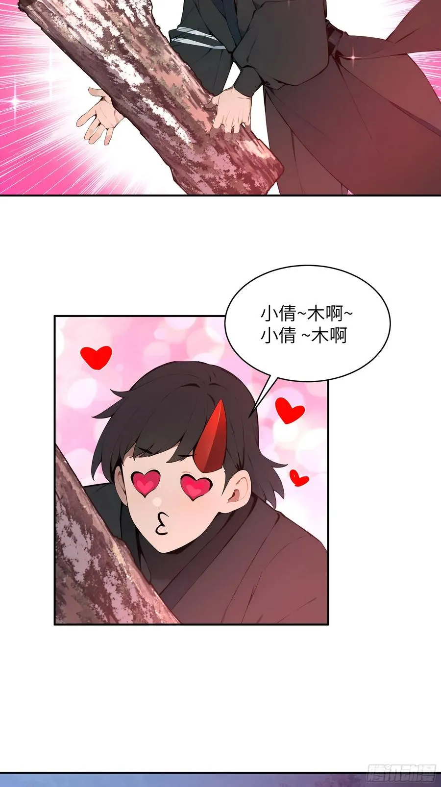 27 欲念根深，幻术生效！ 第29页