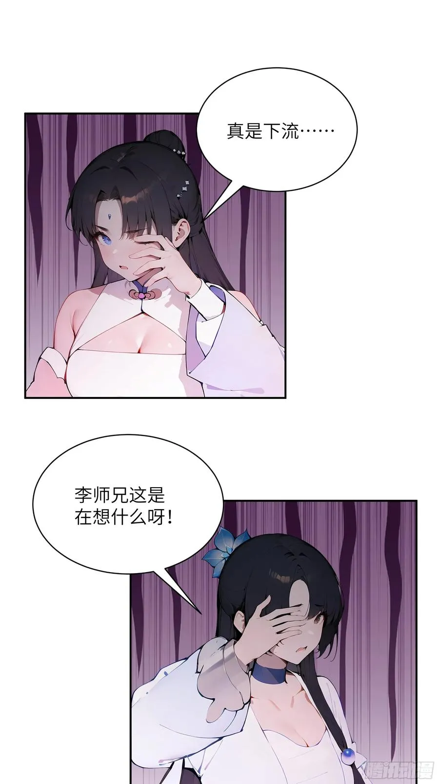 27 欲念根深，幻术生效！ 第33页