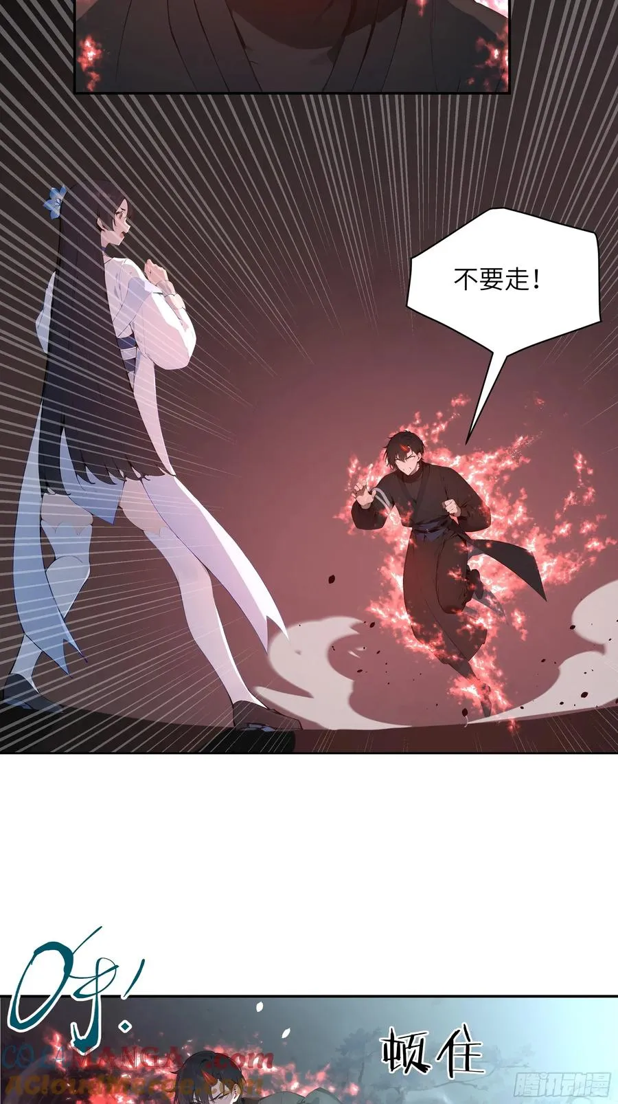 27 欲念根深，幻术生效！ 第40页