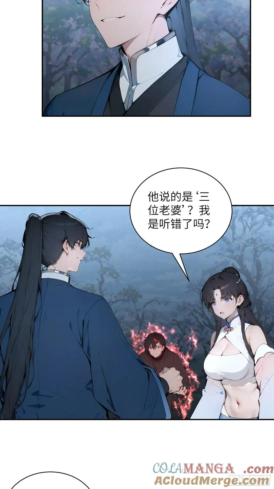 27 欲念根深，幻术生效！ 第43页