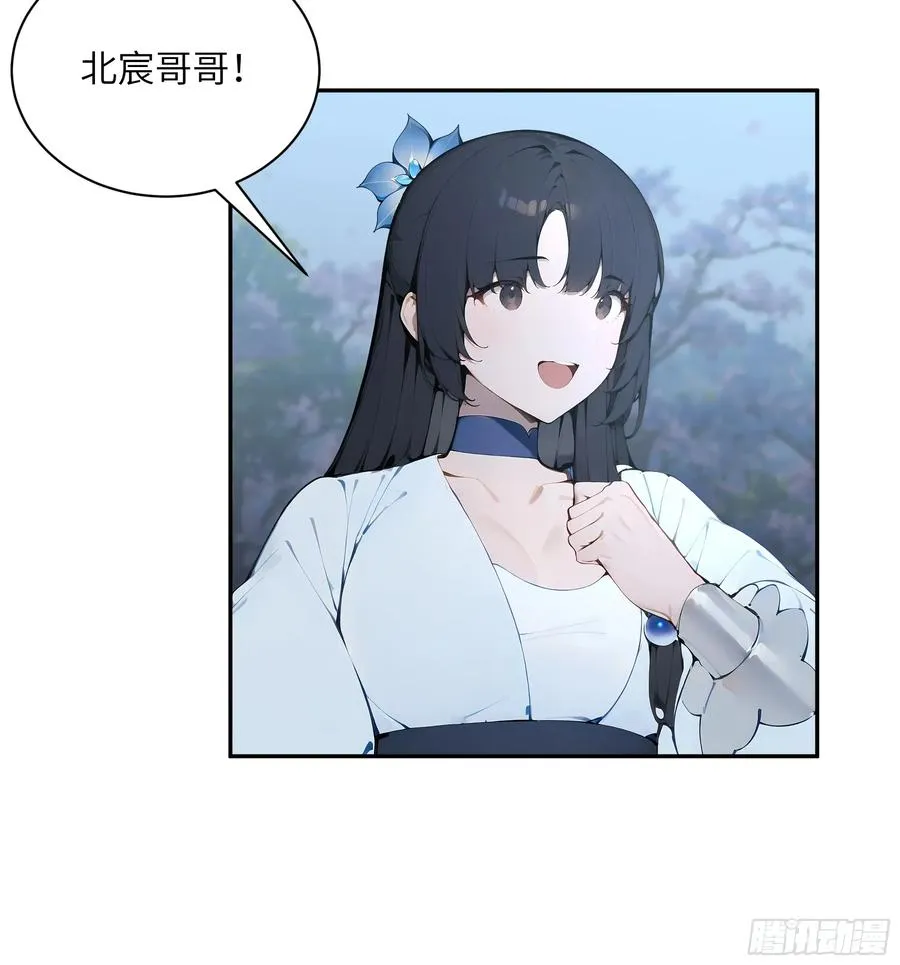 27 欲念根深，幻术生效！ 第44页