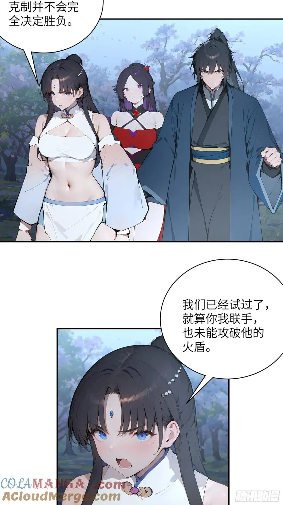 27 欲念根深，幻术生效！ 第49页