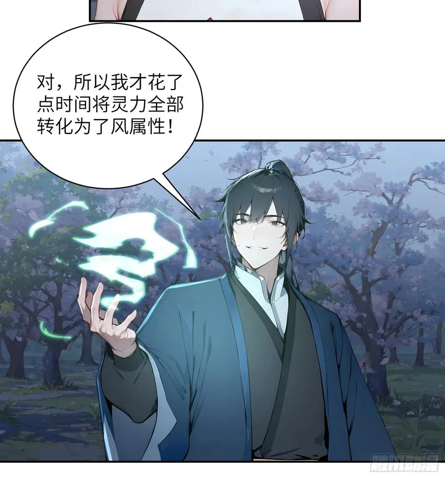 27 欲念根深，幻术生效！ 第50页