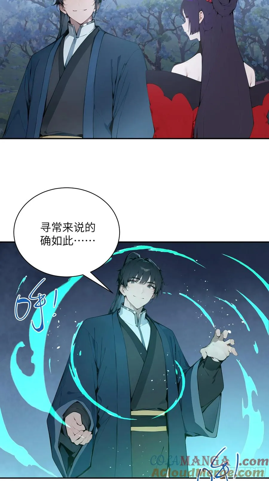27 欲念根深，幻术生效！ 第52页